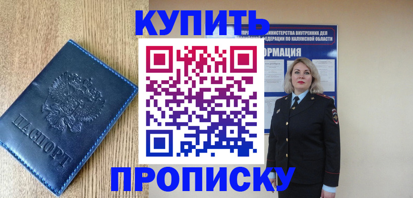 прописка поиск в Хвалынске