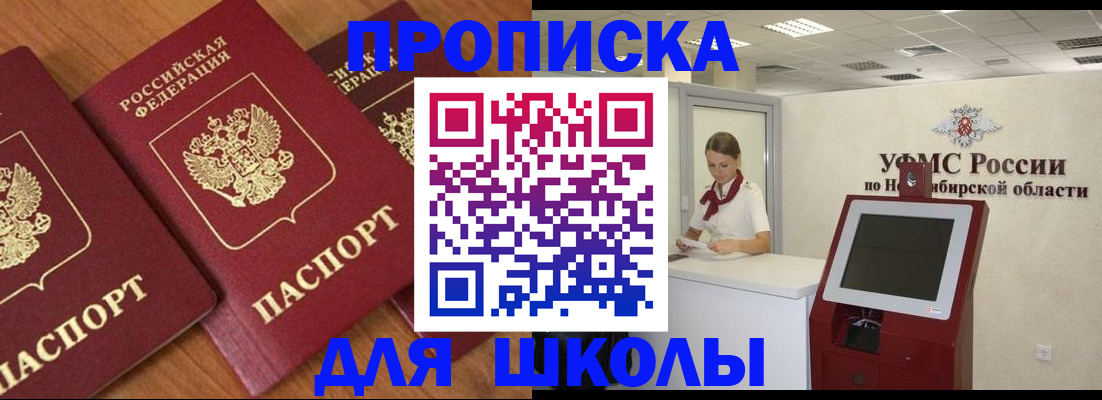 прописка поиск в Хвалынске