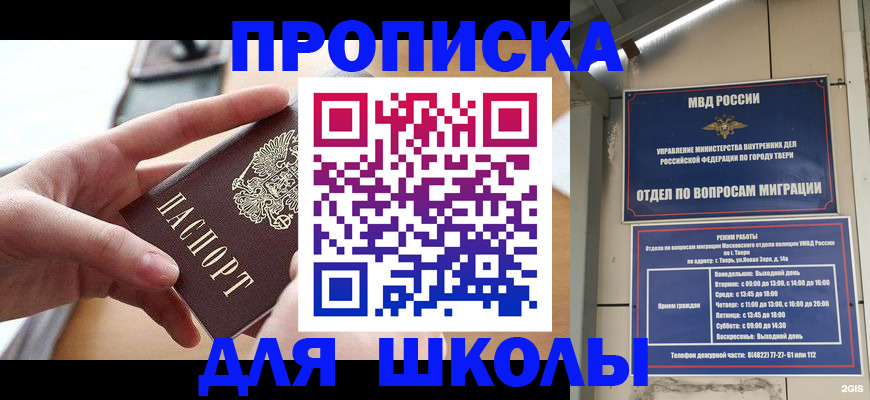 временная прописка в Хвалынске