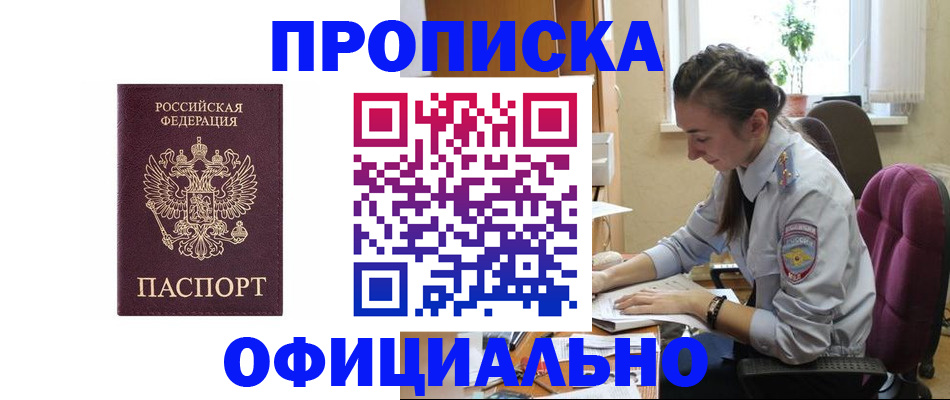 временная регистрация поиск в Хвалынске